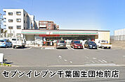 セブンイレブン千葉園生団地前店まで640m
