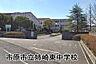 周辺：市原市立姉崎東中学校まで586m