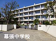 幕張中学校まで1400m