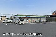 ファミリーマート若葉若松町店まで286m