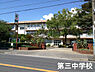 周辺：習志野市立第三中学校まで1484m