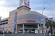 イトーヨーカドー幕張店まで967m