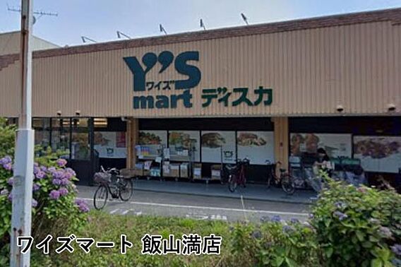 ワイズディスカ...