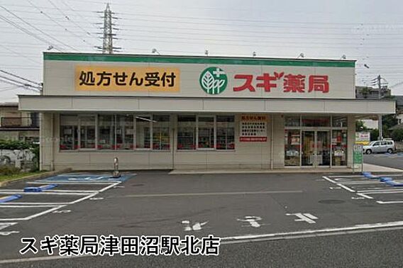 スギ薬局津田沼...