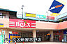 周辺：ベルクス新習志野店まで619m