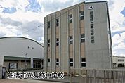 船橋市立葛飾中学校まで1789m