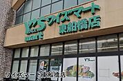 ワイズマート東船橋店まで514m