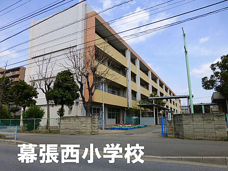 幕張西小学校まで369m