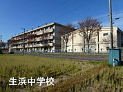 千葉市立生浜中学校まで1798m