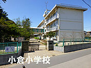 千葉市立小倉小学校まで80m