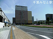 千葉みなと駅(JR 京葉線)まで531m