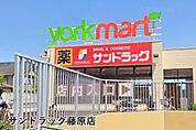 サンドラッグ藤原店まで1163m