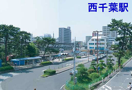 西千葉駅(JR 総武本線)まで678m