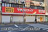 周辺：調剤薬局ツルハドラッグ蘇我駅前店まで625m