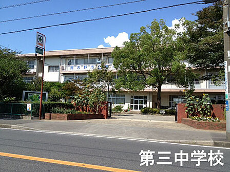 習志野市立第三中学校まで1437m