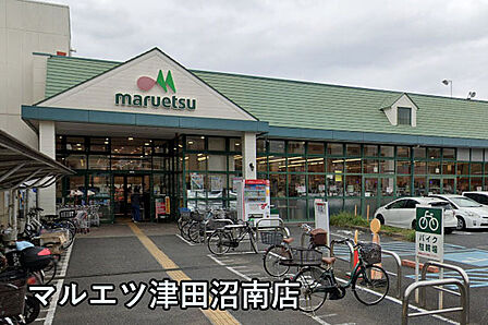 マルエツ津田沼南店まで1320m