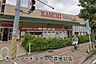 周辺：カスミフードスクエア高根台店まで580m