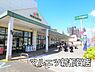 周辺：マルエツ新都賀店まで687m