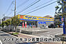 周辺：マツモトキヨシ若葉区役所前店まで286m