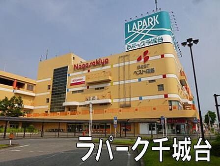 リブレ京成ラパーク千城台店まで936m