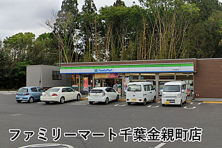 ファミリーマート千葉金親町店まで1250m