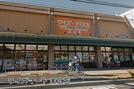ワイズディスカ末広店まで589m