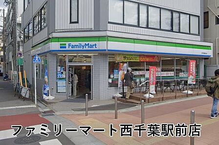 ファミリーマート西千葉駅前店まで167m