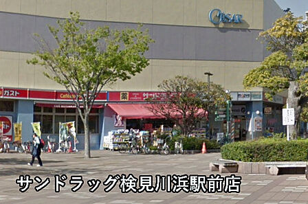 サンドラッグ検見川浜駅前店まで855m