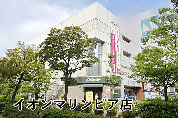 イオンマリンピ...