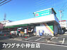 周辺：カワグチ小仲台店まで429m