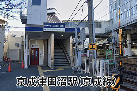 京成津田沼駅(京成 本線)まで1359m