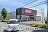 周辺：ディスカウントドラッグコスモスおゆみ野南店まで1998m