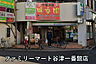 周辺：ファミリーマート谷津一番館店まで488m
