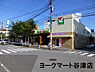 周辺：ヨークマート谷津店まで865m