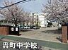 周辺：千葉市立轟町中学校まで124m
