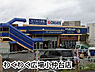 周辺：わくわく広場小仲台店まで443m