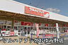 周辺：ツルハドラッグおゆみ野店まで964m