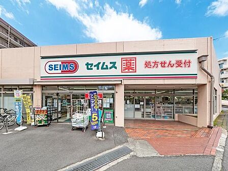 ドラッグセイムス横浜平戸店まで449m