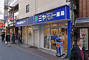 ミヤモトドラッグ新成増店まで997m、営業時間　9
