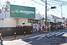 周辺：マルエツ成増団地店まで681m、営業時間　10:00〜22:00