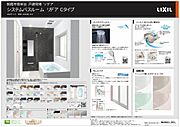 設置予定