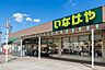 周辺：いなげや和光新倉店まで492m、営業時間：10：00〜23：00