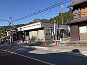 青梅二俣尾郵便局まで1238m