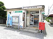 増戸郵便局まで905m