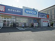 ウエルシア東福生店まで986m