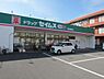 周辺：ドラッグセイムス羽村栄町店まで454m、営業時間：9時～21時