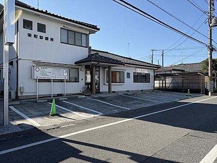 栄町診療所まで899m