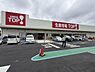周辺：生鮮市場TOP羽村店まで338m