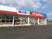 サンドラッグ若松店まで593m