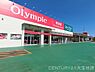 周辺：Olympic千葉東店まで430m